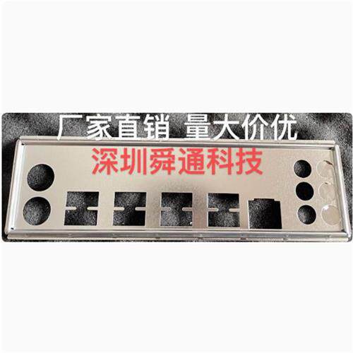 华南 X79-PLUS X79Turbo X79-PRO V1.0挡板挡片主板挡板 主机壳档