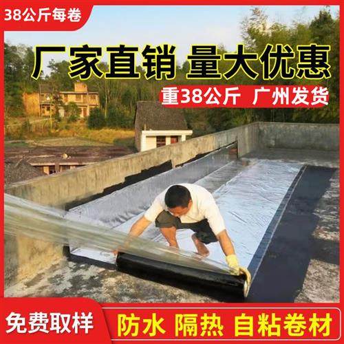 屋顶自粘改性沥青胶SBS自粘防水卷材彩钢瓦隔热防水材料裂缝补漏,基础建材,防水卷材,淘宝优惠券,粉丝福利购,淘宝优惠卷