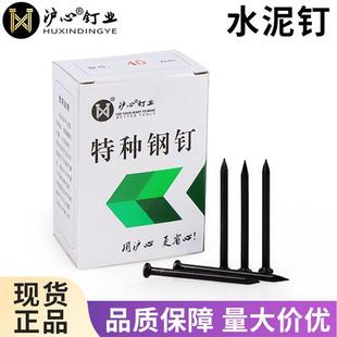 高强度特种水泥钉钢钉相框挂画钉子墙钉固定神器木工铁钉圆钉