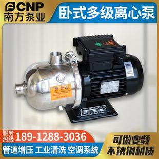 业CHL2 多级离心泵管道增压循环 20不锈钢304卧式