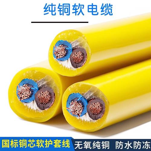 室外防水冻花线两芯纯铜电源2芯电线软线家用1.5平方电缆铜芯国标