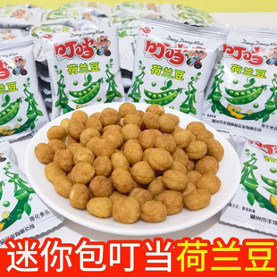 丰煌荷兰豆小包装香脆怀旧小卖部零食膨化休闲8090童年小吃食品