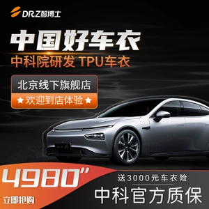 Доктор Smart Imports TPU невидимый автомобильный пальто