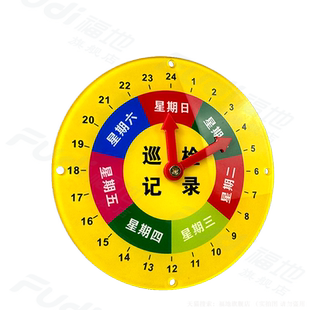 巡检时间牌亚克力标识牌机台设备状态标识牌定制作工作人员在岗挂牌上岗换班状态牌标志贴牌巡检记录标识福地