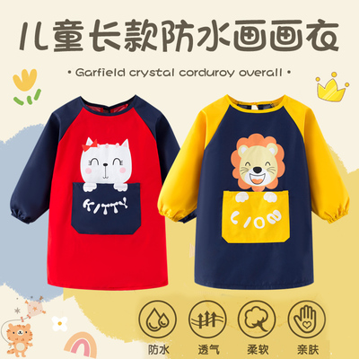 画画罩衣防水防脏美术专用