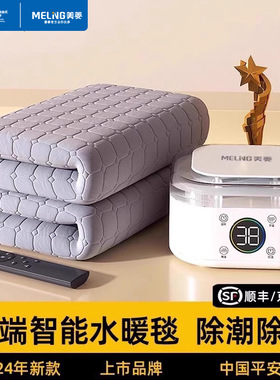 美菱水暖毯电热毯电褥子双温双控水循环加热单人双人家用取暖神器