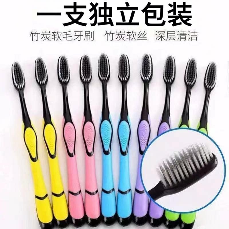 1支竹炭清洁牙刷软毛家庭装家用超细男女士专用实惠组合独立包装