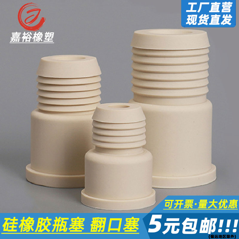 实验室螺纹反口塞盐水瓶塞橡胶塞酒瓶塞密封塞10/14#/19#/24#翻口
