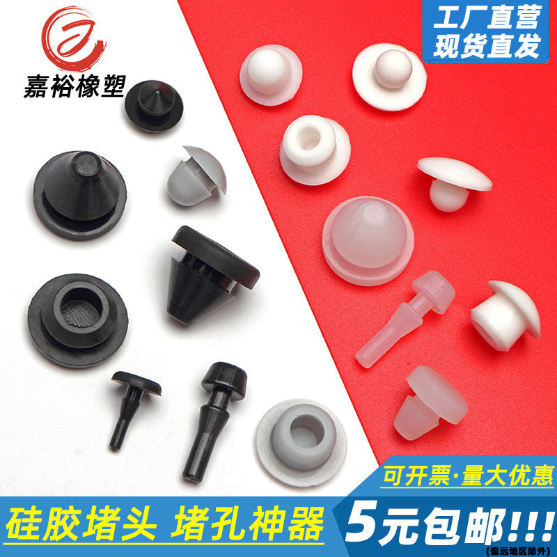 耐高温硅胶堵头防尘塞