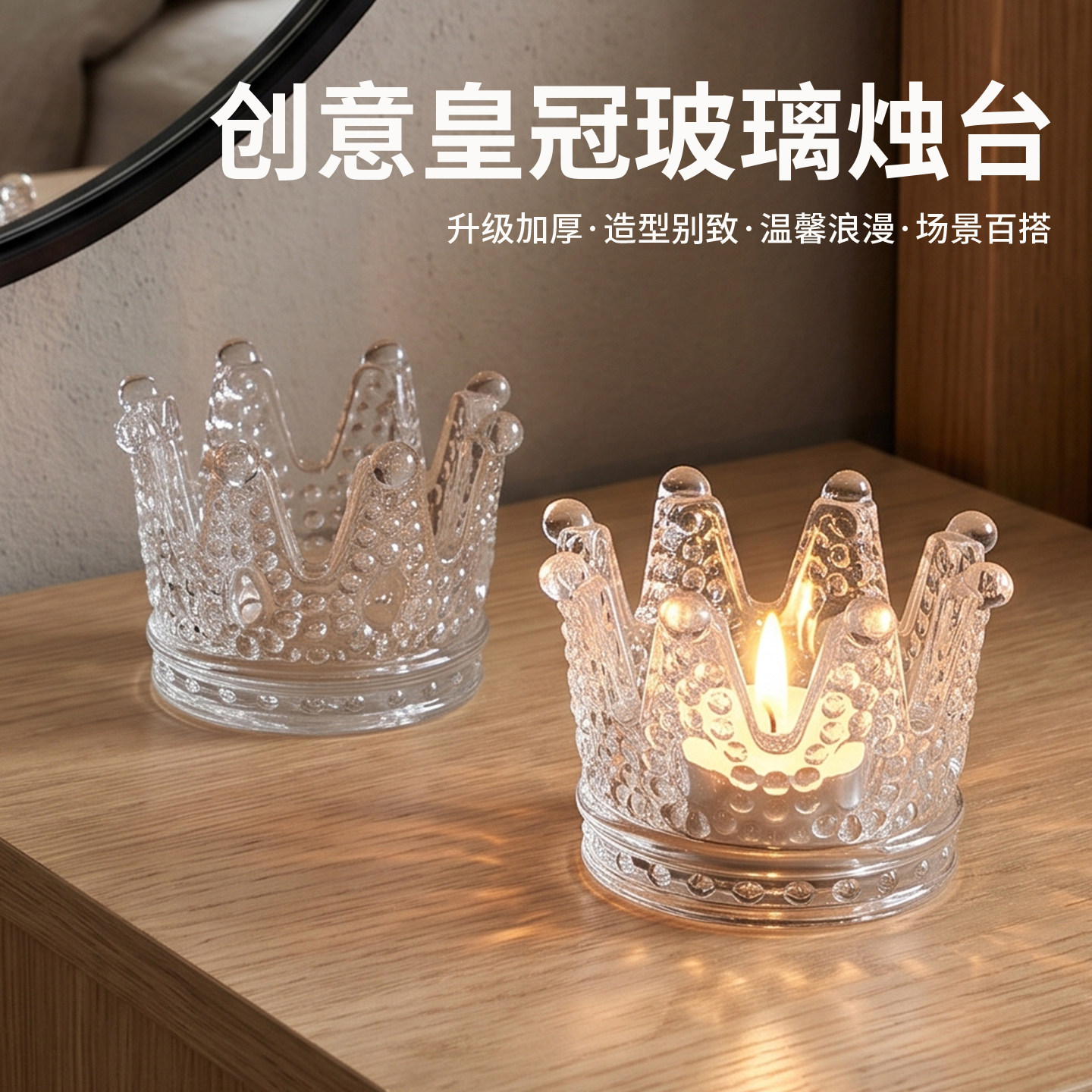 欧式皇冠水晶玻璃烛台浪漫烛光晚餐道具婚礼氛围感小装饰蜡烛底座