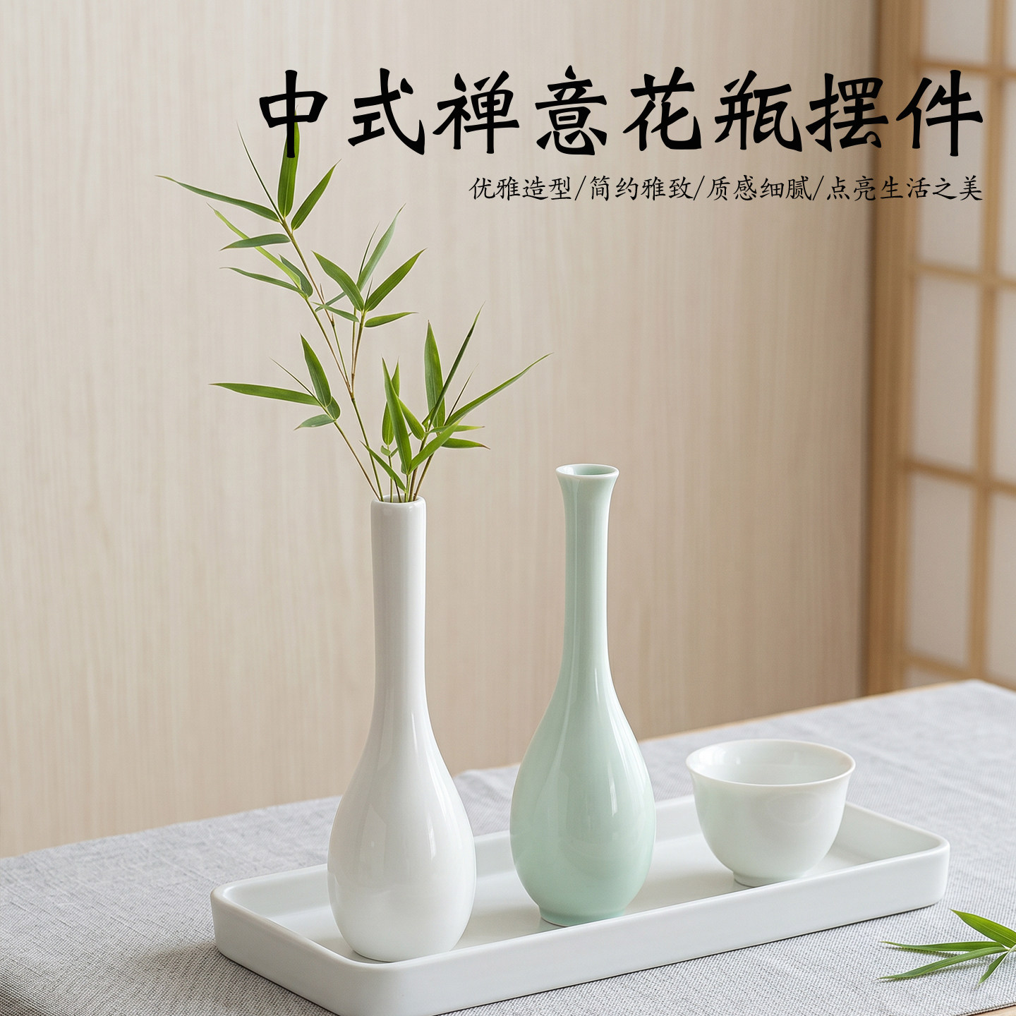 白色吧台冷菜盘装饰玉净瓶道具陶瓷花瓶干支插花装饰品平安瓶摆件