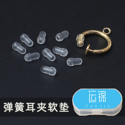 耳夹防痛垫软垫保护套耳环套管