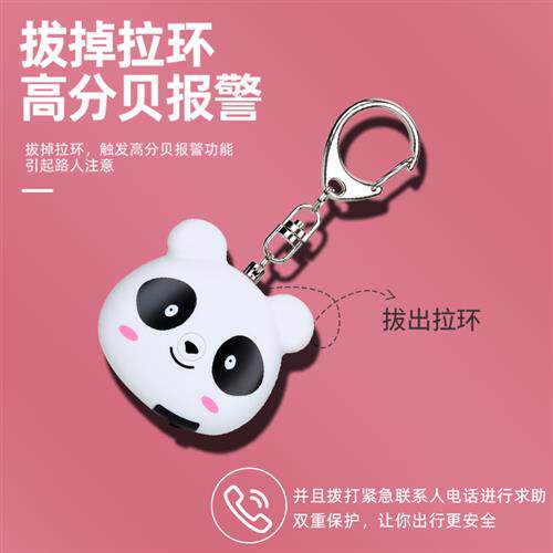 防狼神器女生自保智能尖叫玩偶防身报警器随防身合法安全防坏人