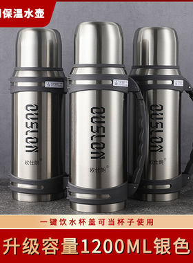 欧仕朗热卖保温水壶大容量户外旅行水杯男车载便携超大号不锈钢杯