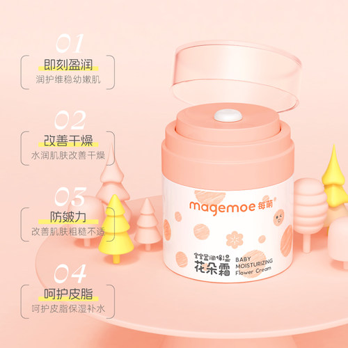 【好物体验】每萌宝宝盈润保湿花朵霜50g
