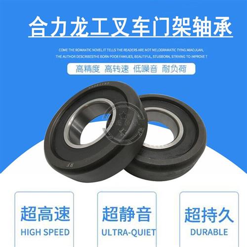 叉车门架限位滚轮轴承180706K:30*91.5*24 180707K:35*102*25.5 五金/工具 圆锥滚子轴承 原图主图