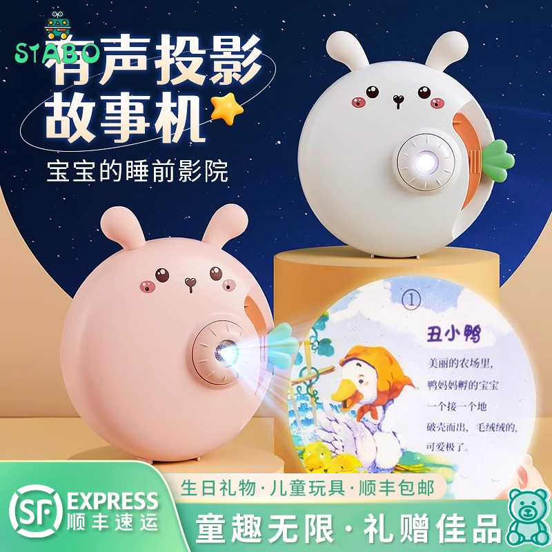 儿童早教机宝宝睡前听读讲故事投早教机/点读学习/拼