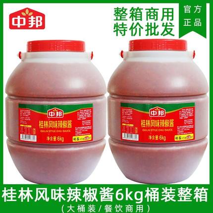 中邦桂林风味辣椒酱6kg大桶餐饮商用批发整箱两桶正宗蒜蓉辣椒酱