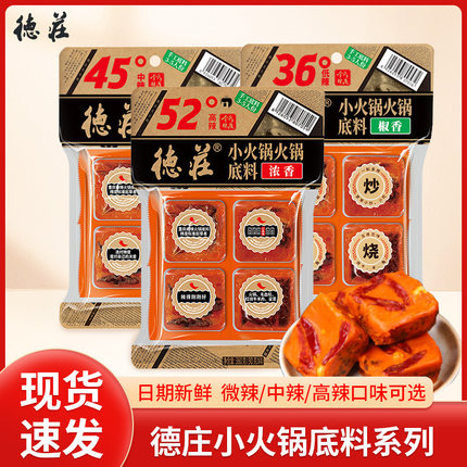 重庆德庄火锅底料360克四块7袋65度特辣52度高辣45度中辣12度低辣