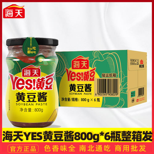 海天yes黄豆酱800g*6瓶整箱调料蘸酱炒菜豆瓣酱料下饭东北大酱