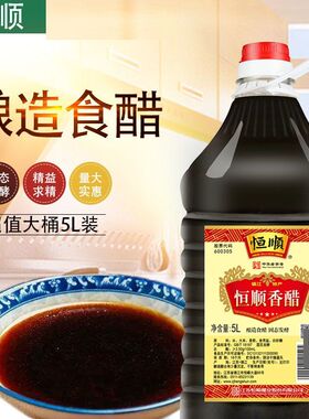 恒顺金优香醋550ml*12瓶整箱食用醋家用凉拌点蘸炒菜特级商用批发