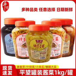 中华老字号平望什锦菜1kg桶装糖醋大蒜小青瓜下饭菜腌菜酱菜咸菜