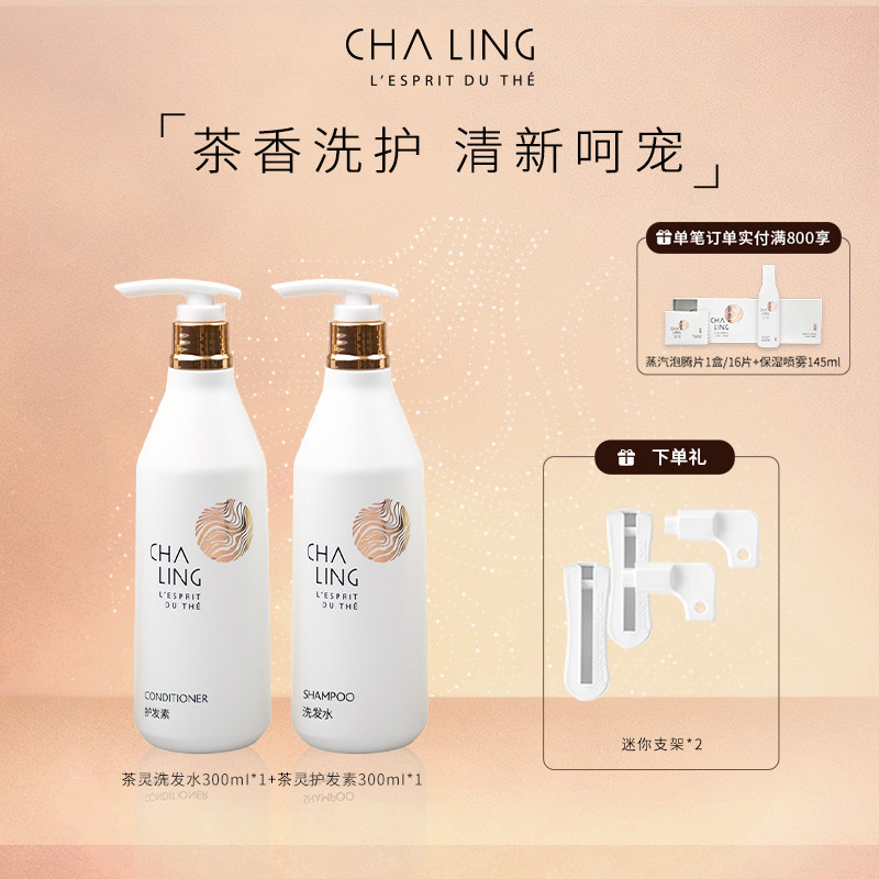 ���顾�������CHA LING����ϴ��ˮ������300ml��װ