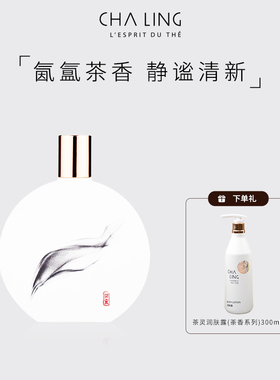 【送礼】CHA LING茶灵经典香氛100ml茶花香调淡香水自然留香