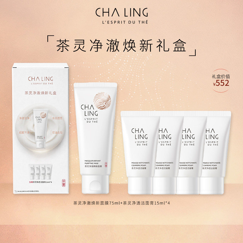 茶灵净澈焕新面膜75ml图片