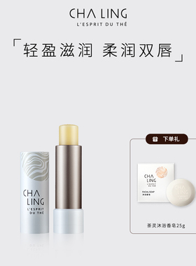 【送礼】CHALING茶灵滋养保湿润唇膏
