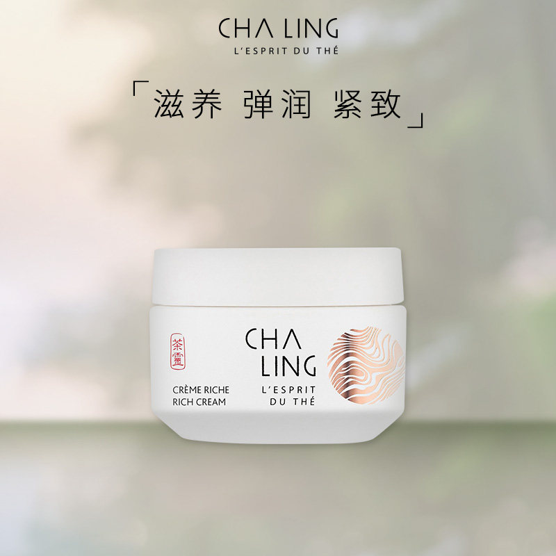 茶灵CHALING茶灵滋养焕新面霜图片