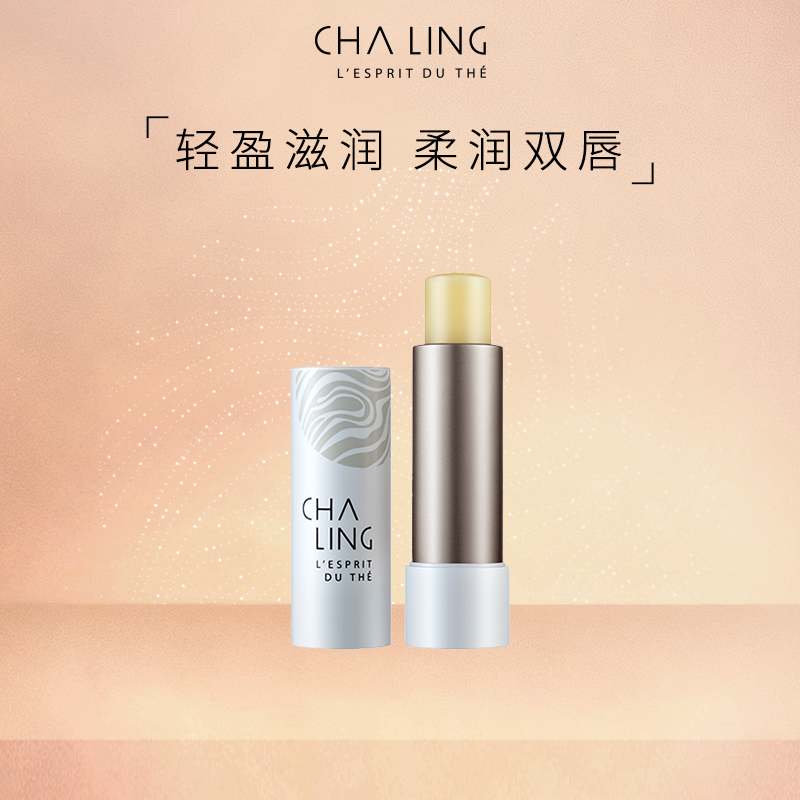 CHALING茶灵滋养保湿润唇膏