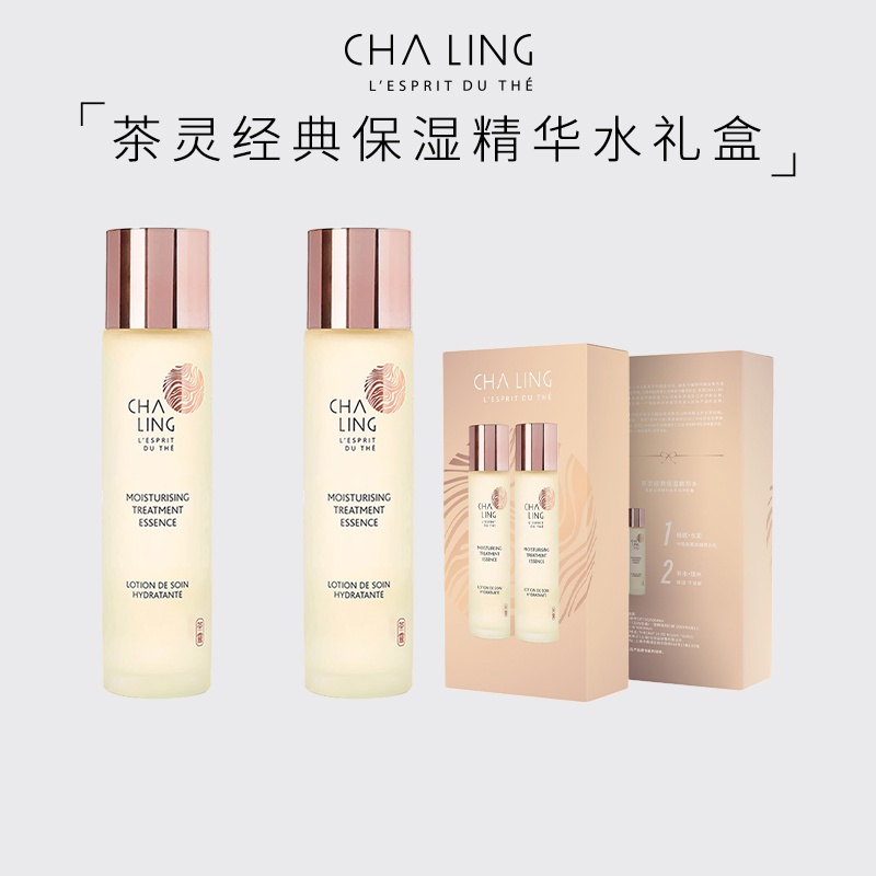 茶灵CHA LING茶灵经典保湿精华水礼盒装保湿锁水150ml*2