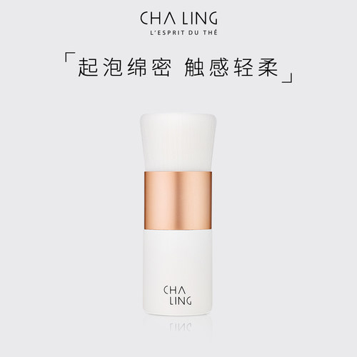 【限时】CHA LING茶灵洁颜美容刷洁面易起泡清洁净透毛孔