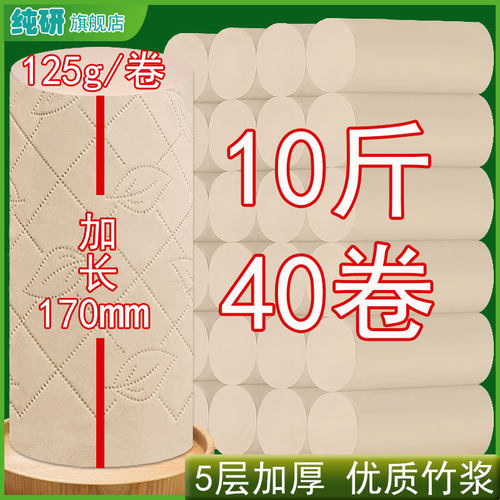 纯研17cm40卷5层竹浆纸厂家直销