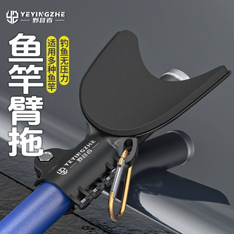 鱼杆臂托杆托肘托防滑钓台野营者省力路亚支架钓鱼竿通用手托鱼竿