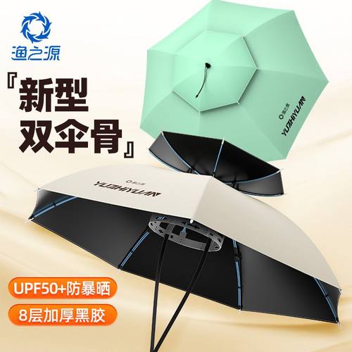 渔之源头戴式雨伞钓鱼伞帽头顶帽子带头上的斗笠遮阳防晒专用头伞