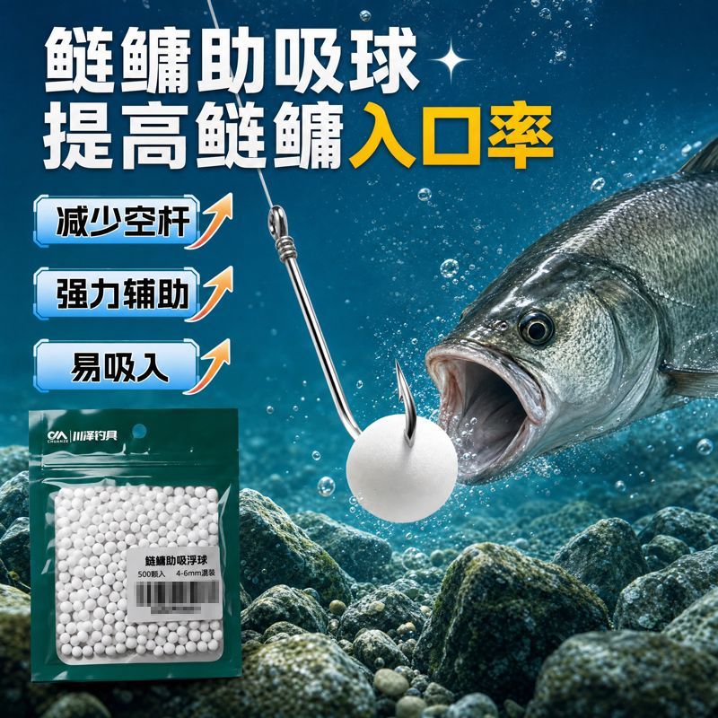 鲢鳙助吸浮球钓鱼泡沫挂钩逗钓鱼钩珠珠鲢鳙助吸饵球悬浮反底钓法