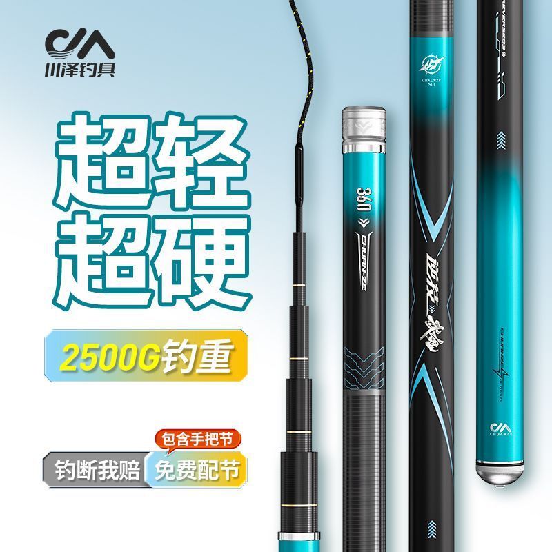 川泽鱼竿逆技武魂轻硬性能全能综合杆超轻超硬台钓竿钓鱼休闲手竿