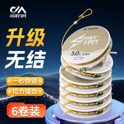 川泽无结快锁线组升级成品主线组套装绑好日本进口原丝主线鱼线