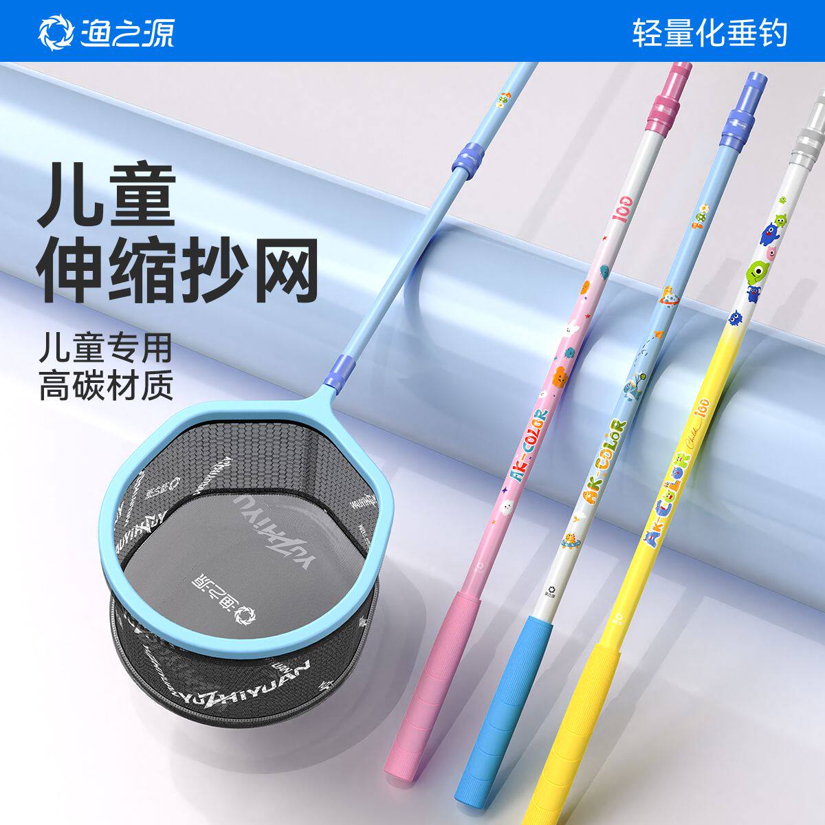 渔之源儿童捞鱼网渔捕鱼网兜可伸缩碳素抄网捞小鱼捉捕蝴蝶蜻蜓网