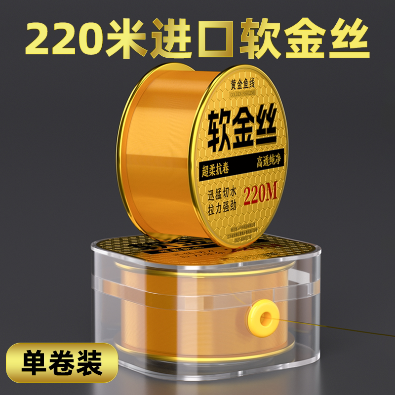 日本进口软金丝钓鱼线超强拉力主线子线正品高强度路亚高端尼龙线