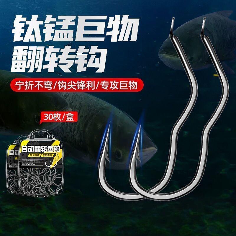 新型自动翻转鱼钩绑好成品子线双钩正品反转不脱钩野钓自动刺鱼钩