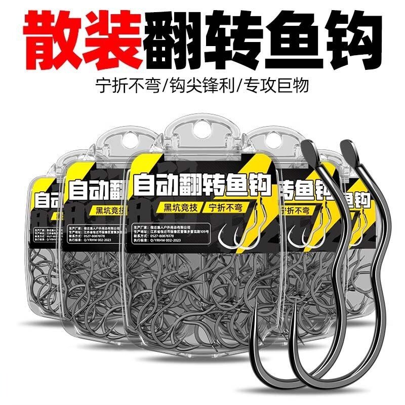 新型自动翻转鱼钩绑好成品子线双钩正品反转不脱钩野钓自动刺鱼钩
