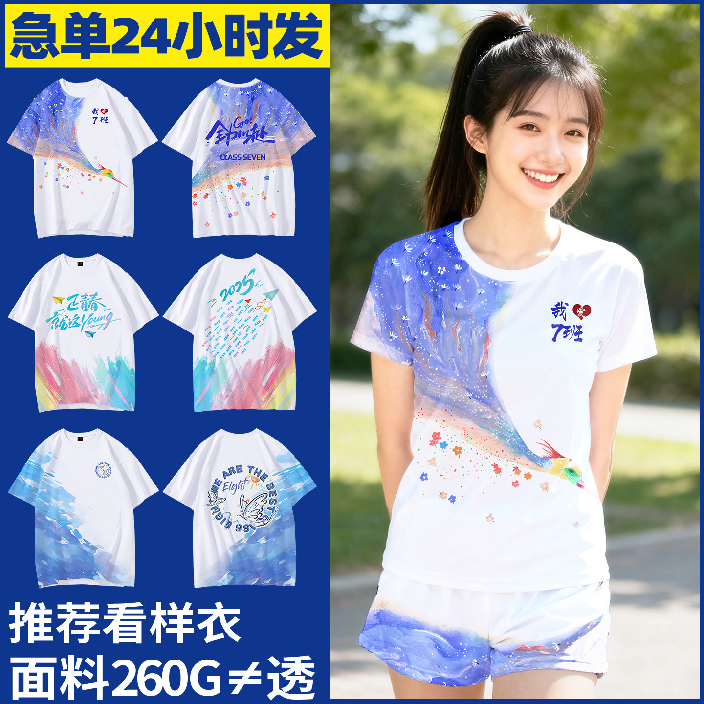 来图印制文化衫 定制短袖T恤 团队服设计印LOGO