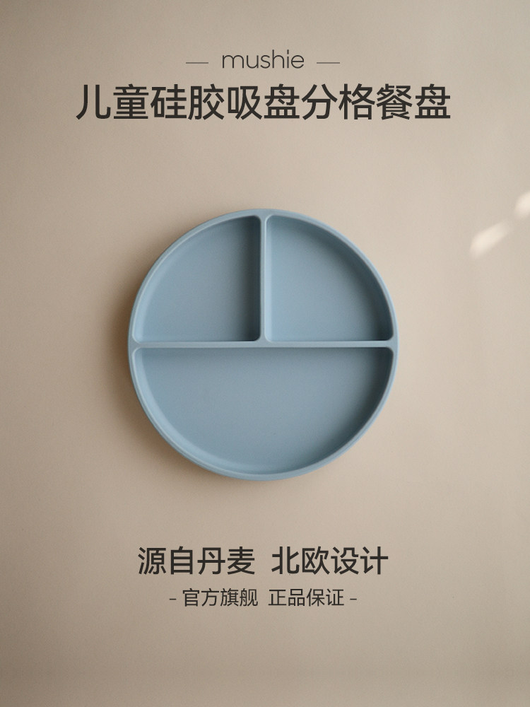 mushie宝宝餐盘儿童硅胶餐具专用自主进食吃饭辅食碗勺子防摔进口