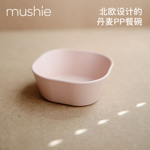 儿童餐盘mushie两个装丹麦制造