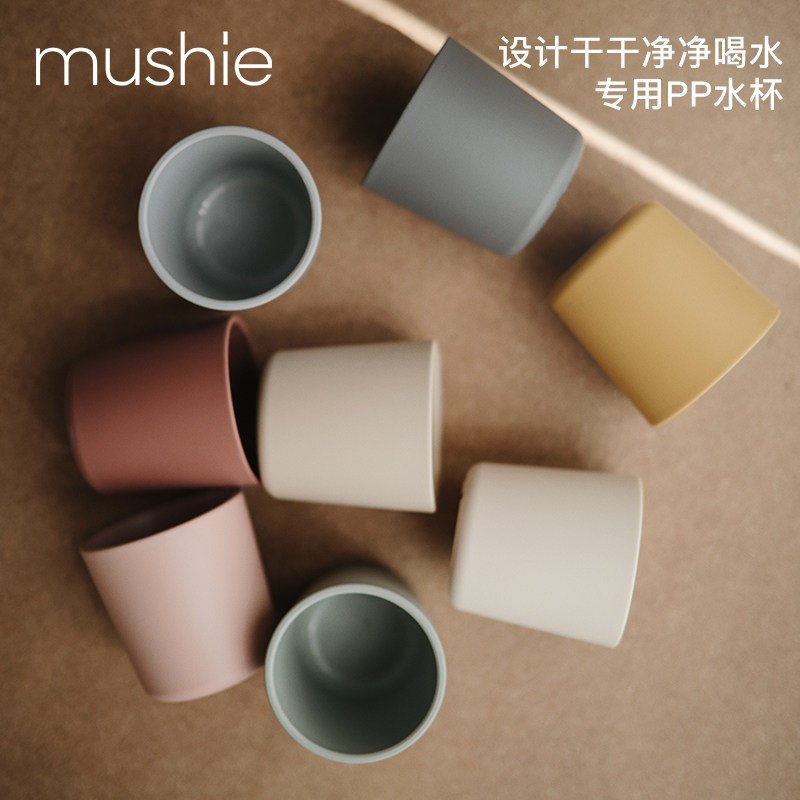mushie儿童宝宝水杯圆形PP材质家用防摔婴儿ins网红餐具  两个装,婴童用品,儿童水杯,淘宝优惠券,粉丝福利购,淘宝优惠卷