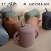 mushie宝宝婴儿水杯硅胶吸管训练杯儿童喝水吸管杯防溢防烫鸭嘴杯