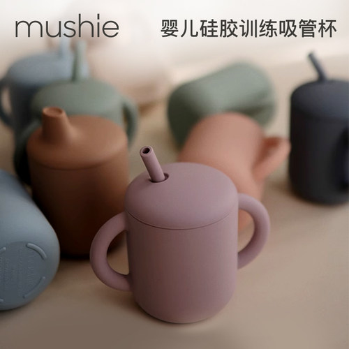 mushie婴儿硅胶吸管杯